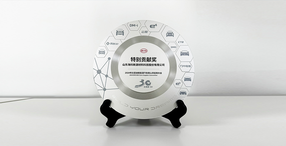 开云手机入口-开云（中国）连续四年再度荣获比亚迪2024年“特别贡献奖”