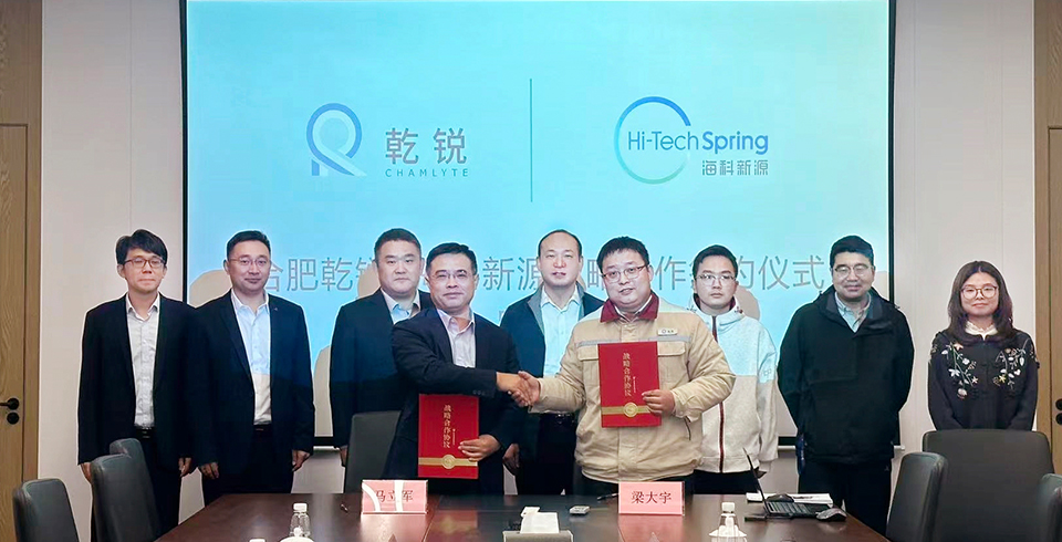 开云手机入口-开云（中国）公司与合肥乾锐达成战略合作，巩固电池电解液材料市占率